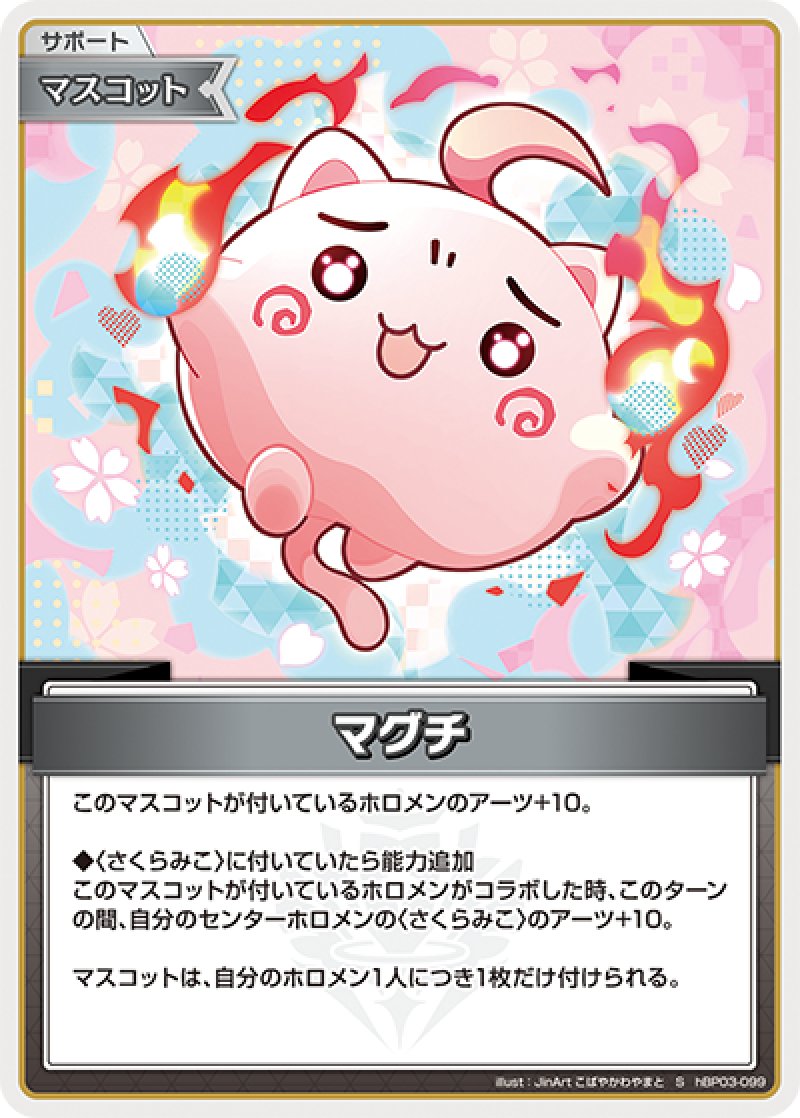 画像1: 【ランクA】S マグチ パラレル (1)