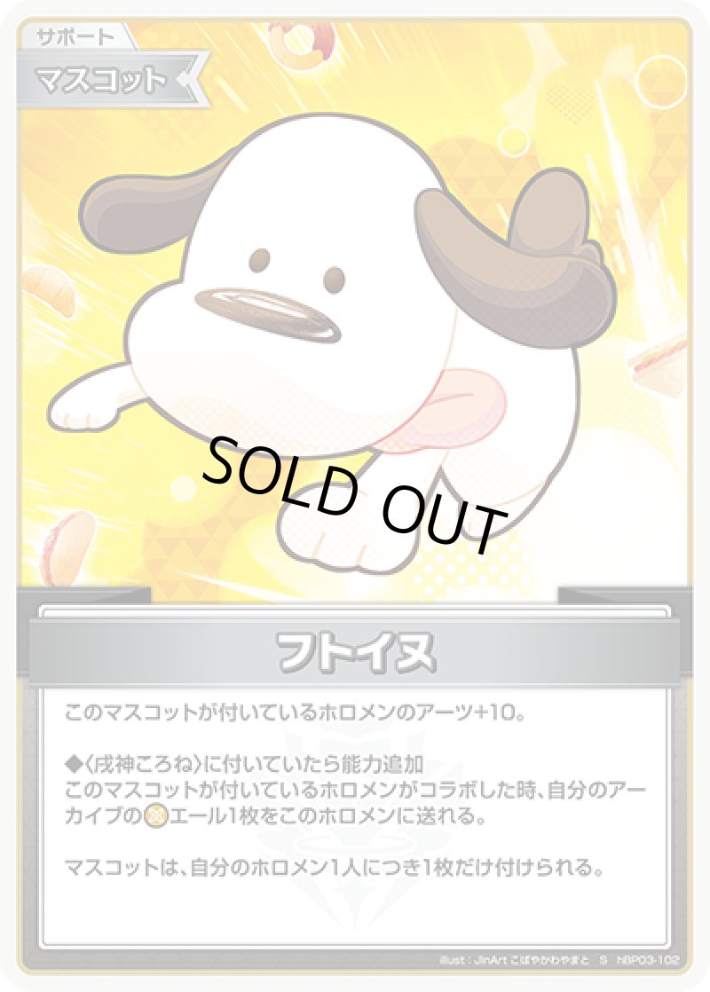 画像1: 【ランクA】S フトイヌ パラレル (1)