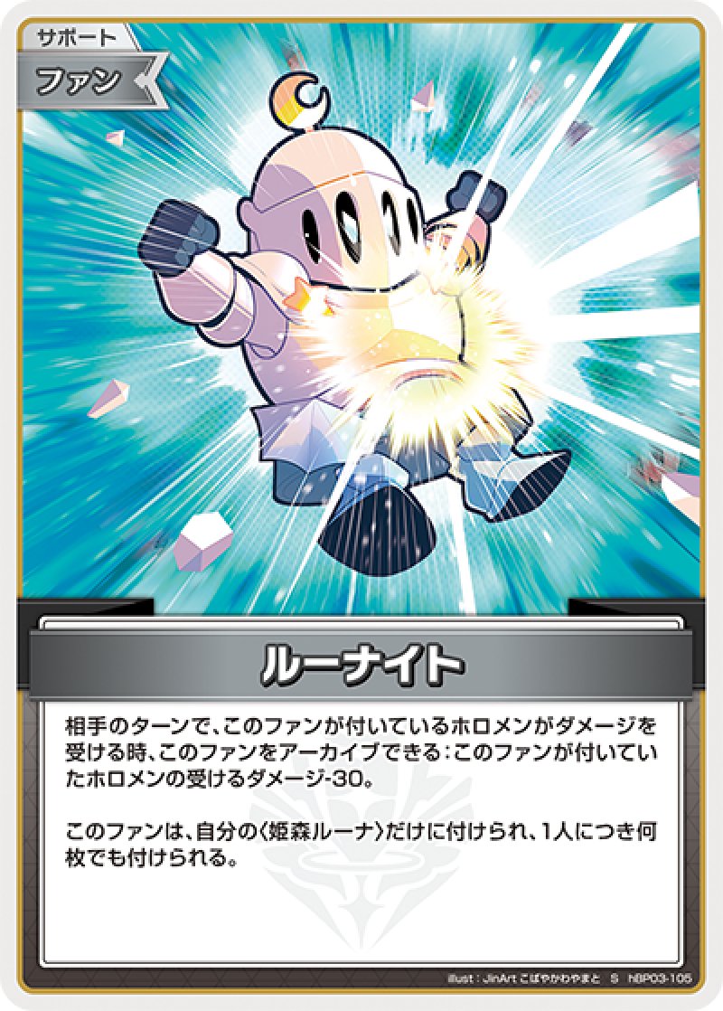 画像1: 【ランクA】S ルーナイト パラレル (1)