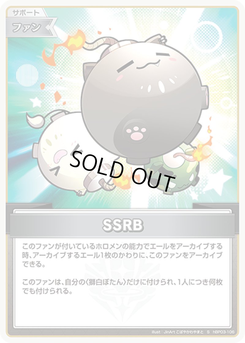 画像1: 【ランクA】S SSRB パラレル (1)