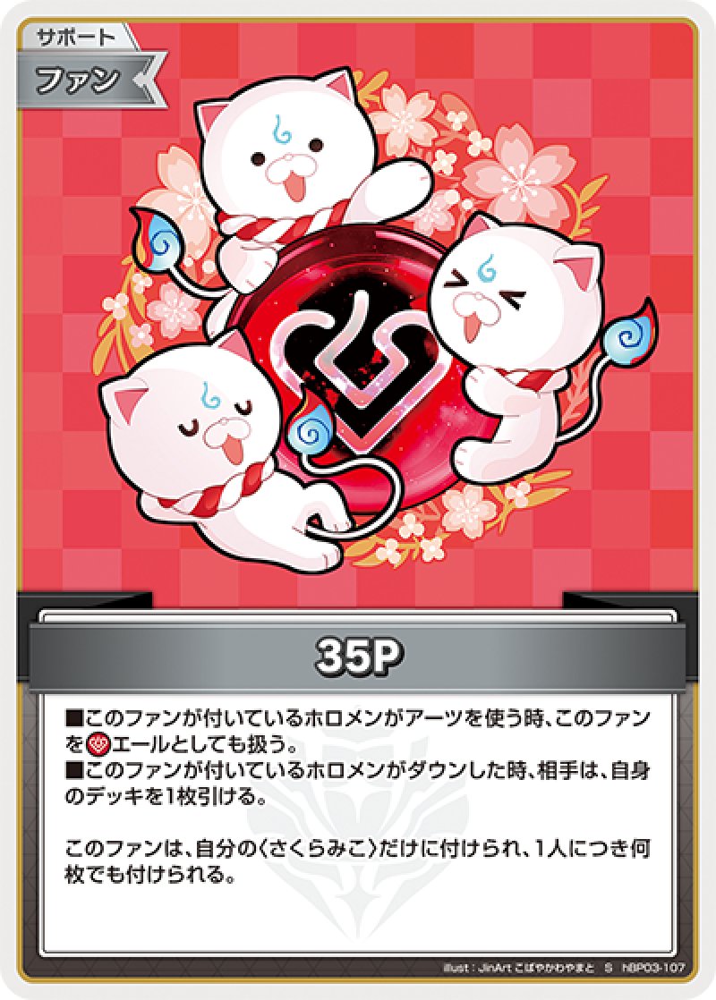 画像1: 【ランクA】S 35P パラレル (1)