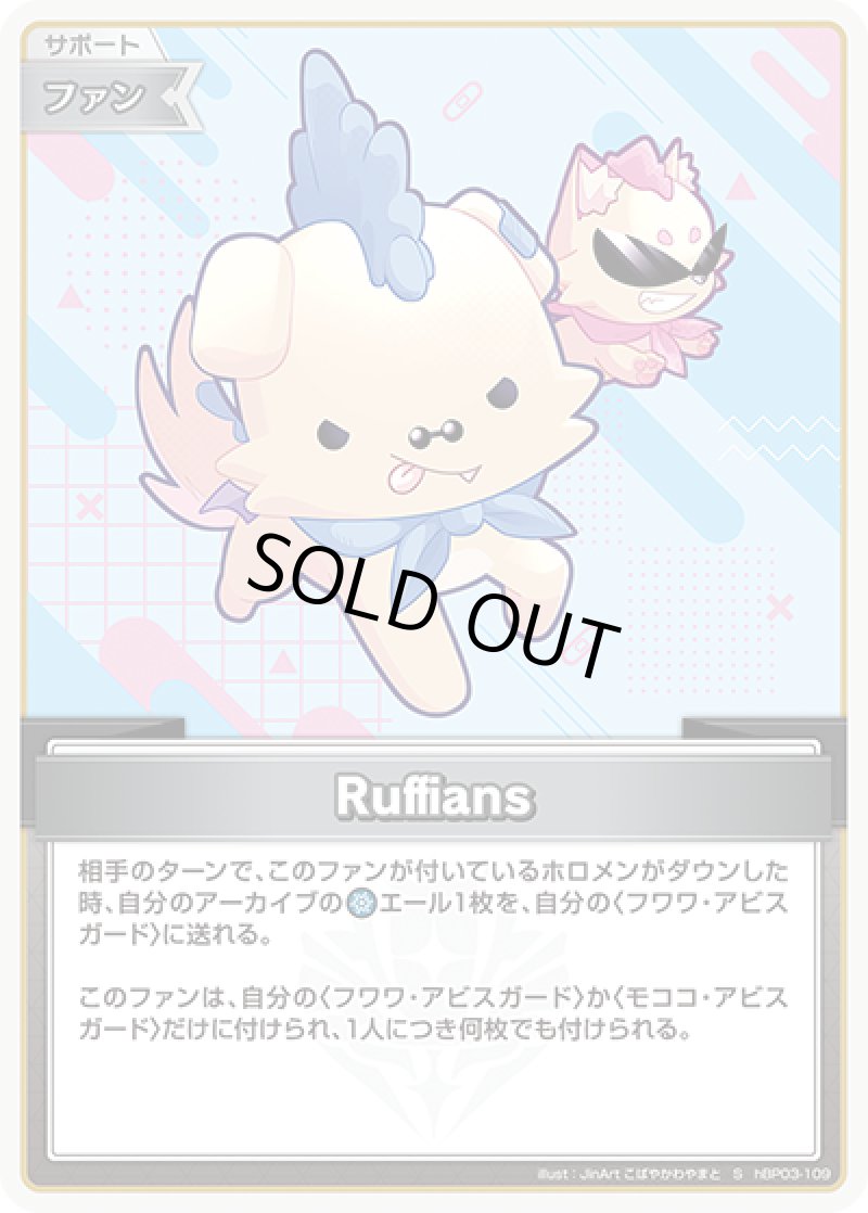 画像1: 【ランクA】S Ruffians パラレル (1)