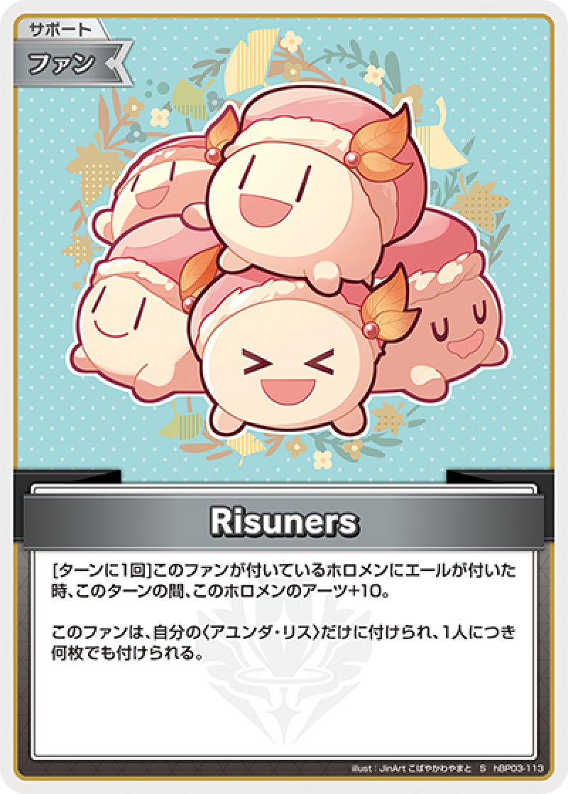 画像1: 【ランクA】S Risumers パラレル (1)
