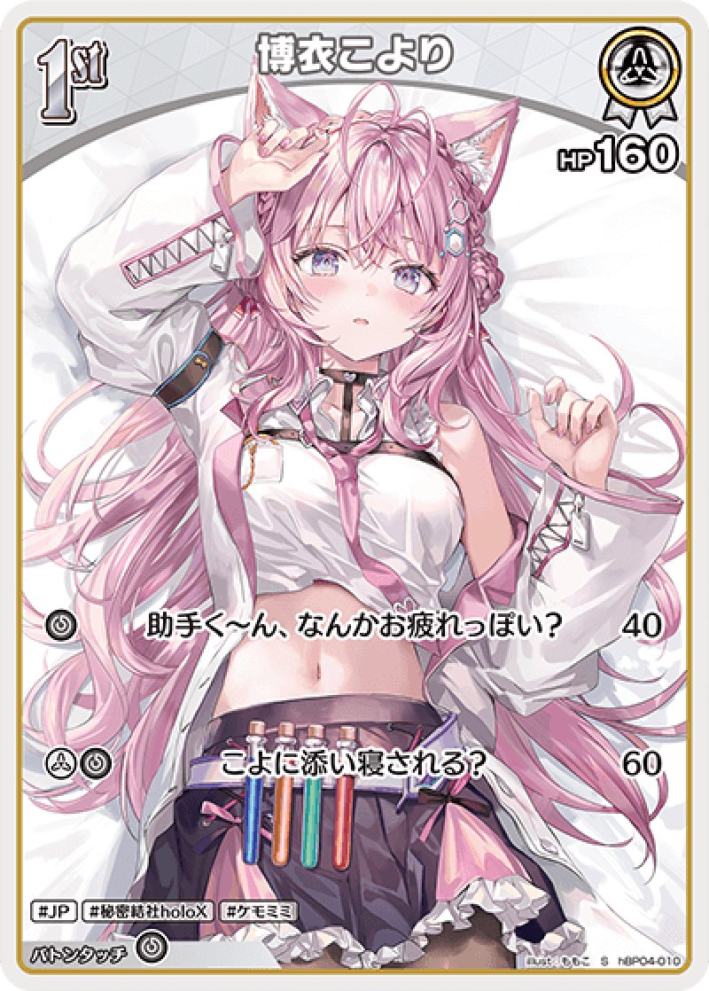 画像1: 【ランクA】S 博衣こより パラレル (1)