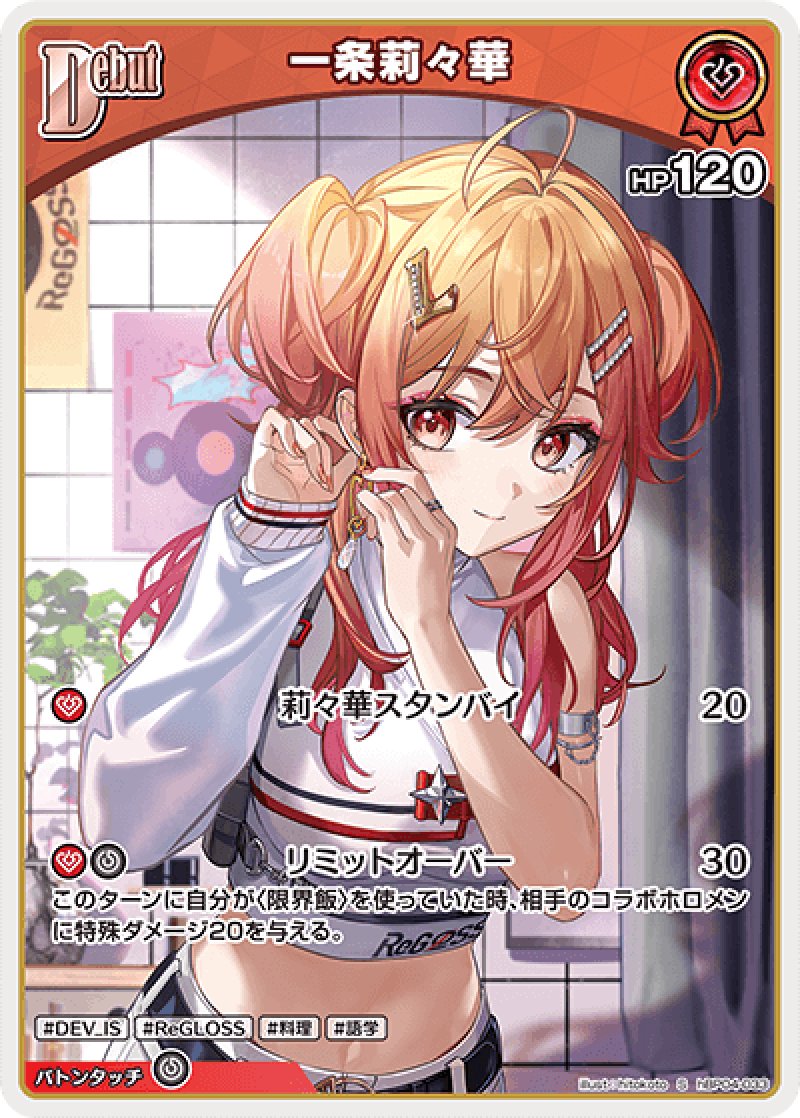 画像1: 【ランクA】S 一条莉々華 パラレル (1)