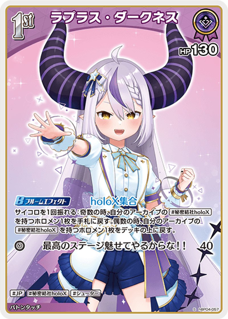 画像1: 【ランクA】S ラプラス・ダークネス パラレル (1)