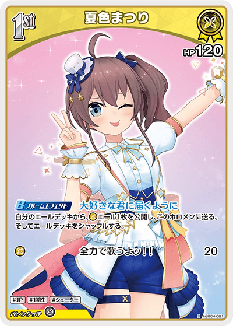 画像1: 【ランクA】S 夏色まつり パラレル (1)