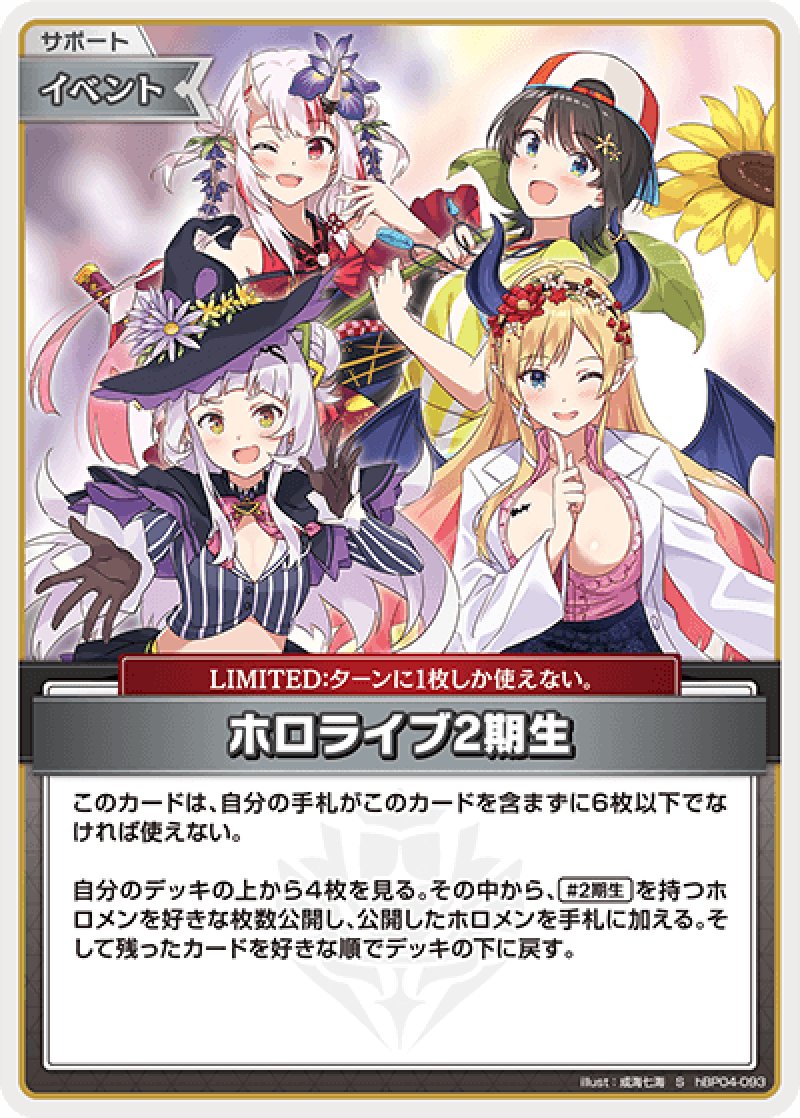 画像1: 【ランクA】S ホロライブ2期生 パラレル (1)
