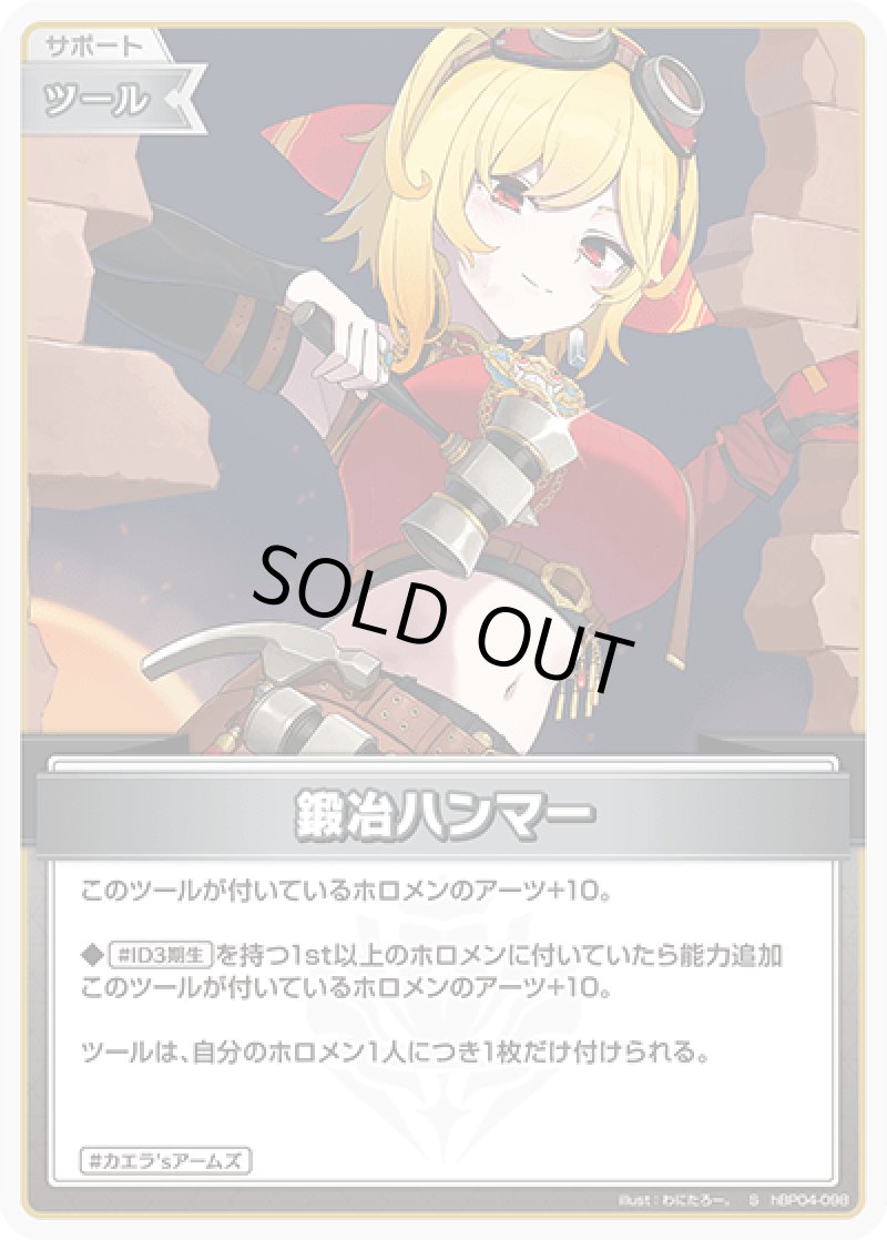 画像1: 【ランクA】S 鍛治ハンマー パラレル (1)