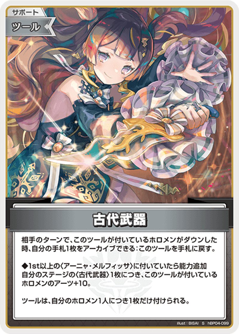 画像1: 【ランクA】S 古代武器 パラレル (1)