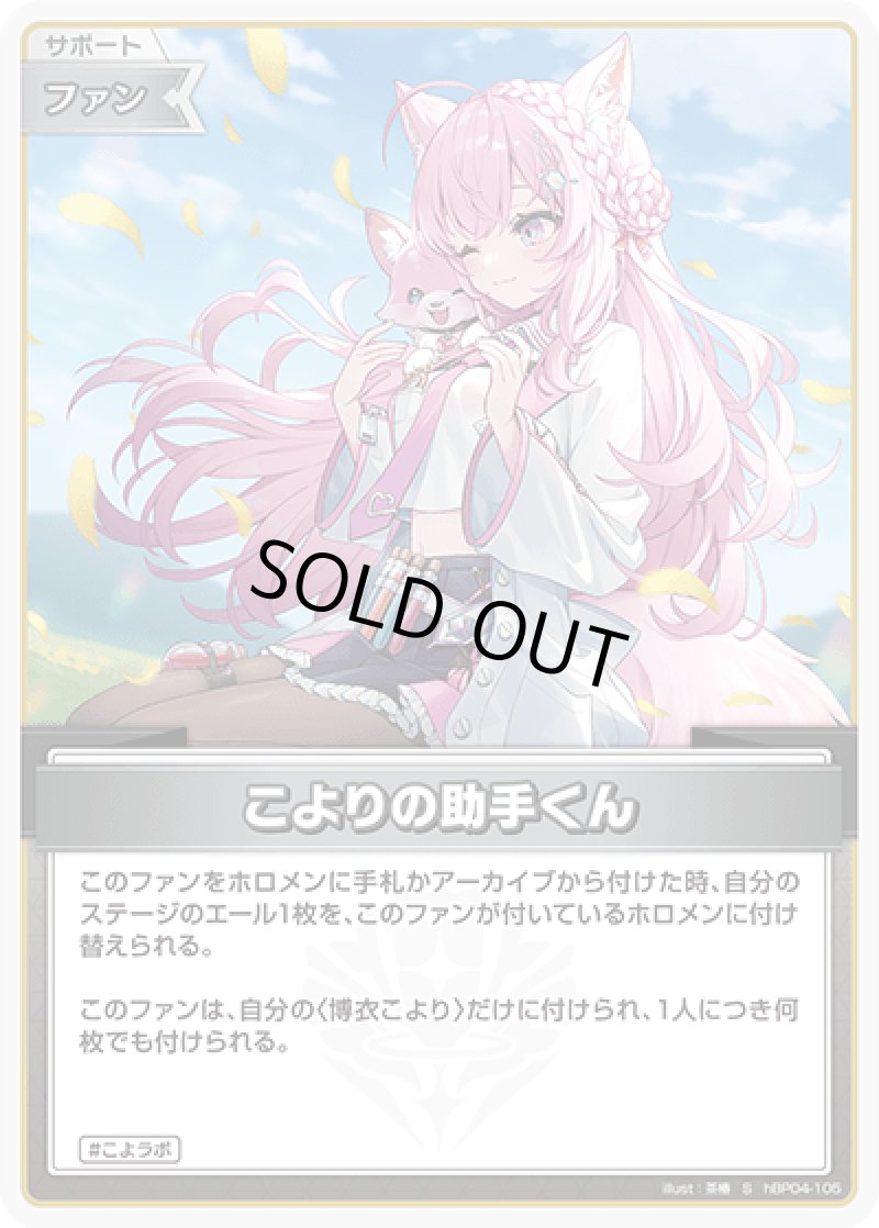 画像1: 【ランクA】S こよりの助手くん パラレル (1)