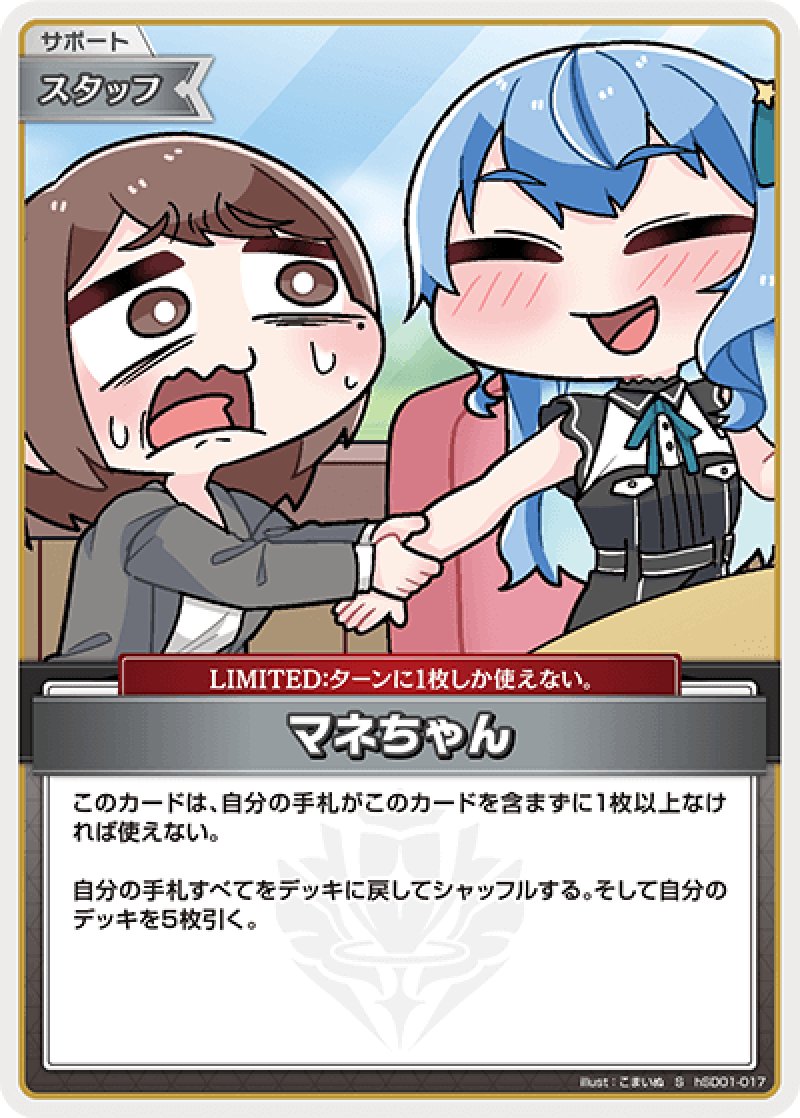 画像1: 【ランクA】S マネちゃん パラレル (1)