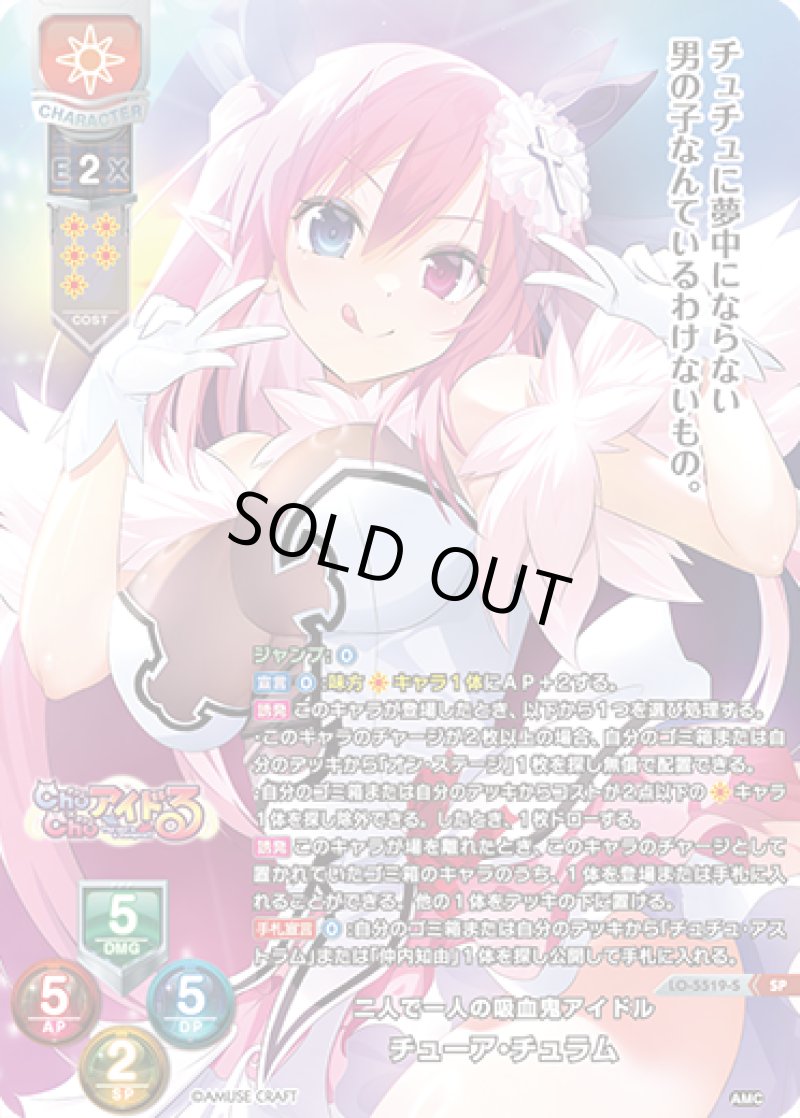 画像1: 【ランクA】SP 二人で一人の吸血鬼アイドル チューア・チュラム (1)