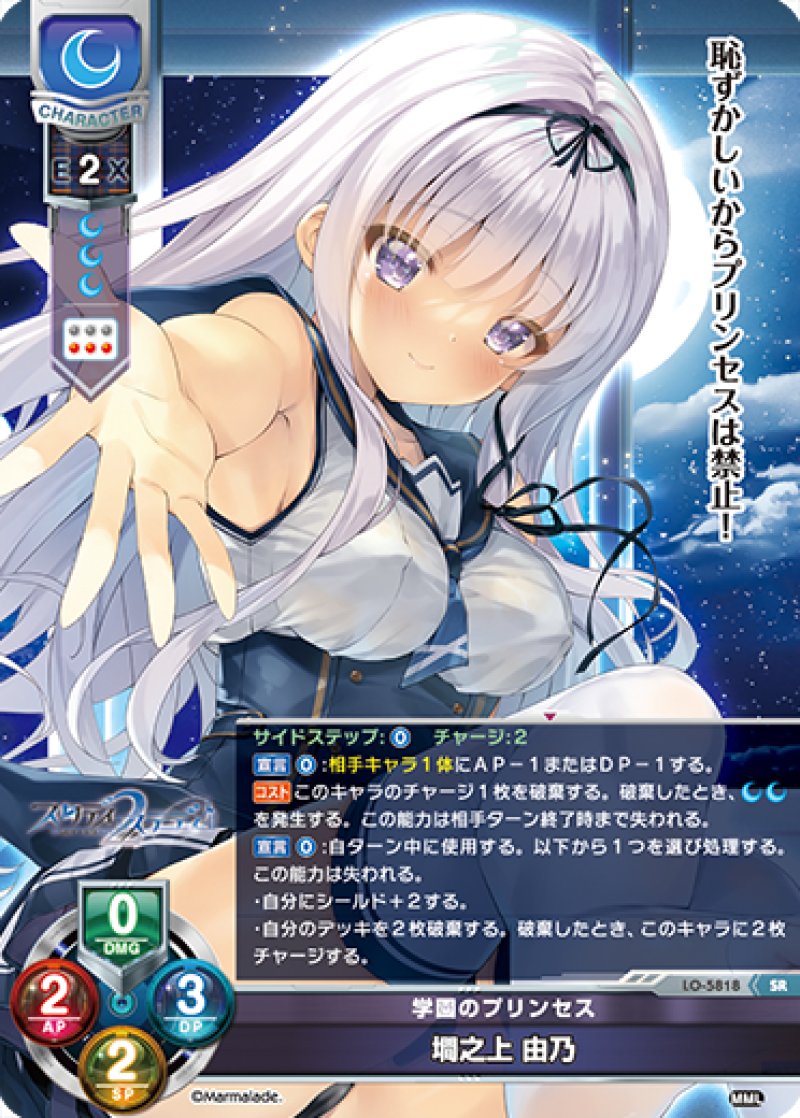 画像1: 【ランクA】SR 学園のプリンセス 墹之上 由乃 (1)