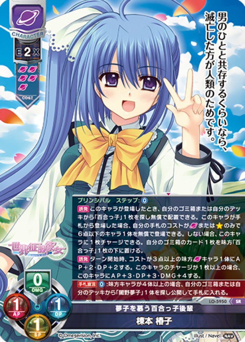 画像1: 【ランクA】SR 夢子を慕う百合っ子後輩 棟本 椿子 (1)