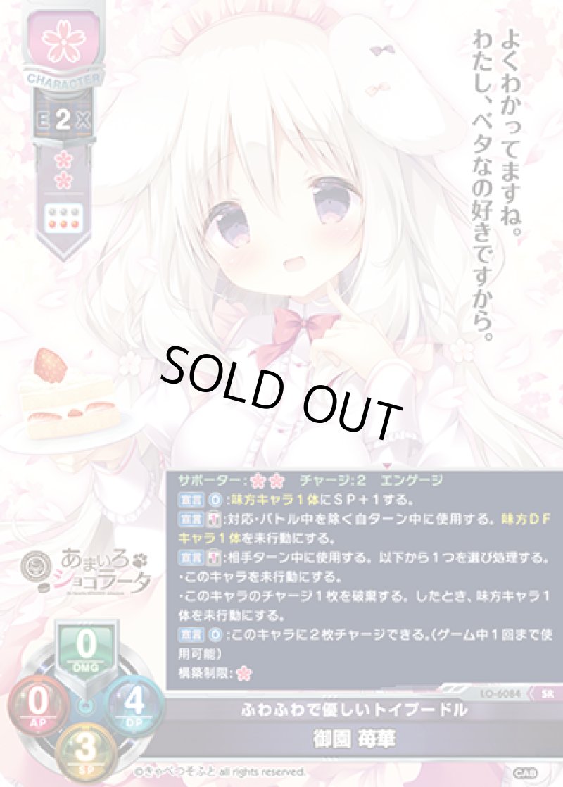 画像1: 【ランクA】SR ふわふわで優しいトイプードル 御園 苺華 (1)