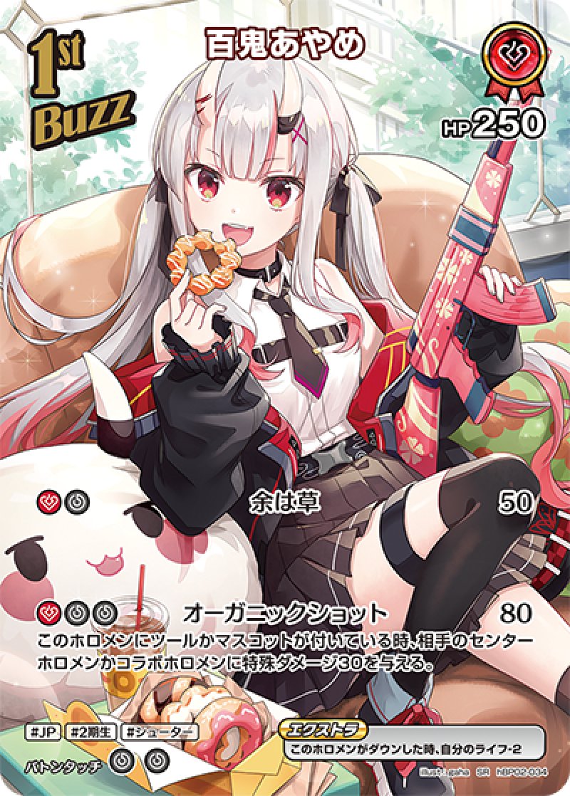 画像1: 【ランクA】SR 百鬼あやめ パラレル (1)