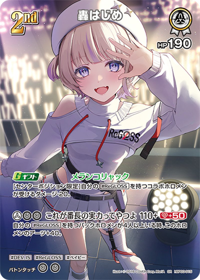 画像1: 【ランクA】SR 轟はじめ パラレル (1)
