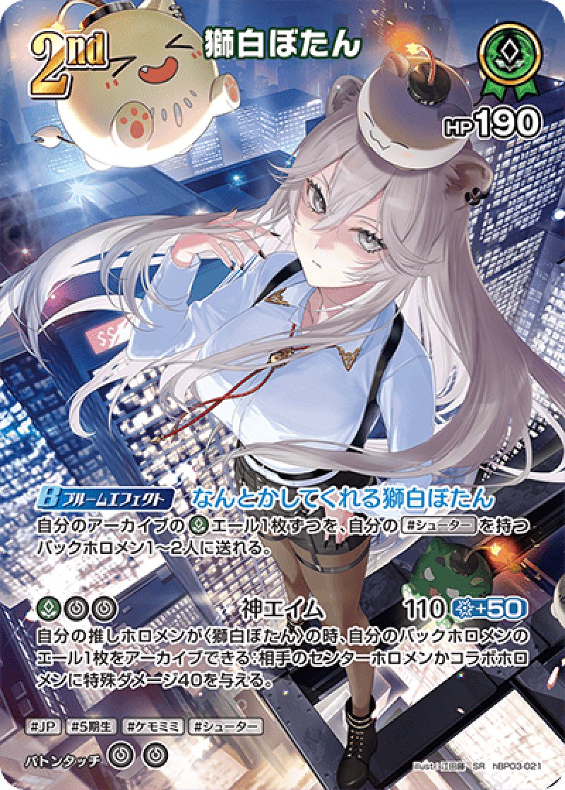 画像1: 【ランクA】SR 獅白ぼたん パラレル (1)