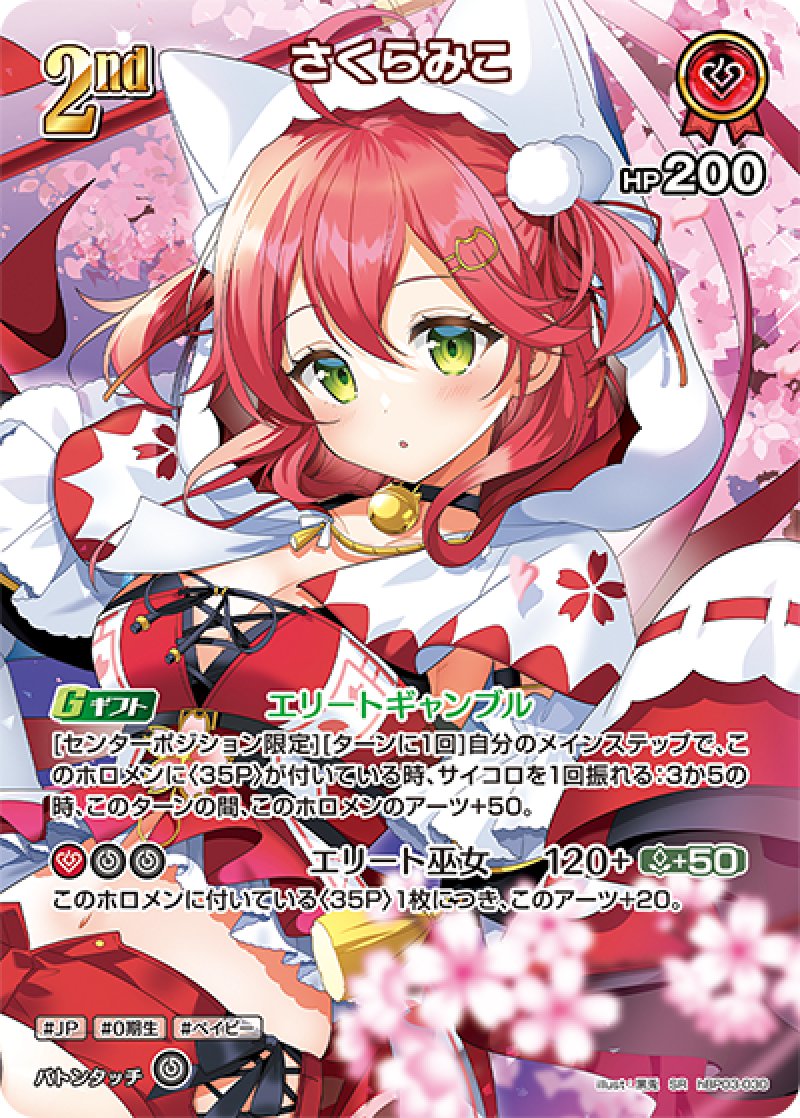 画像1: 【ランクA】SR さくらみこ パラレル (1)