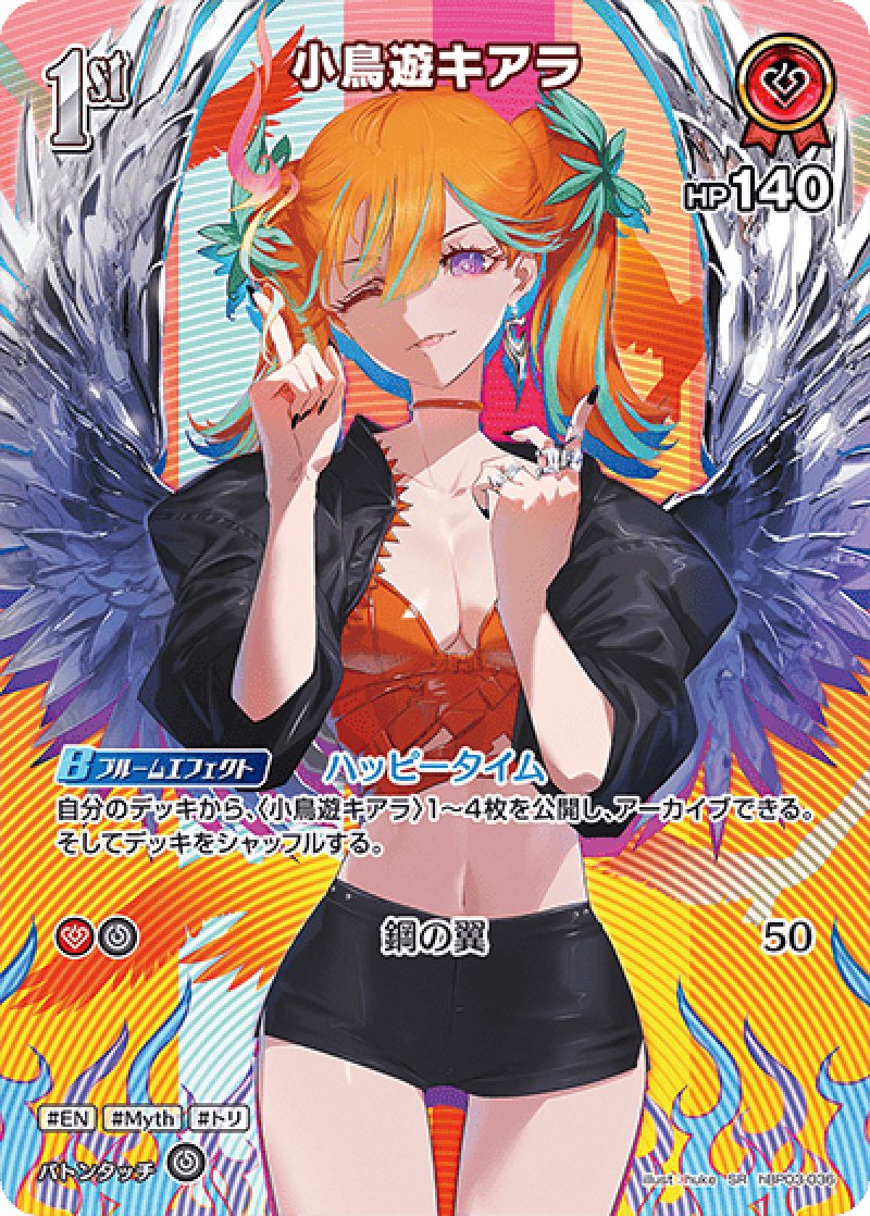 画像1: 【ランクA】SR 小鳥遊キアラ パラレル (1)