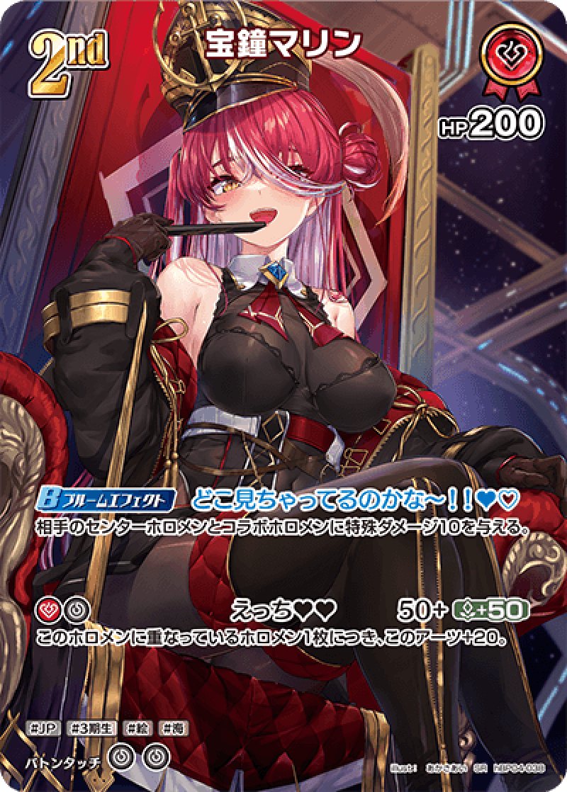 画像1: 【ランクA】SR 宝鐘マリン パラレル (1)
