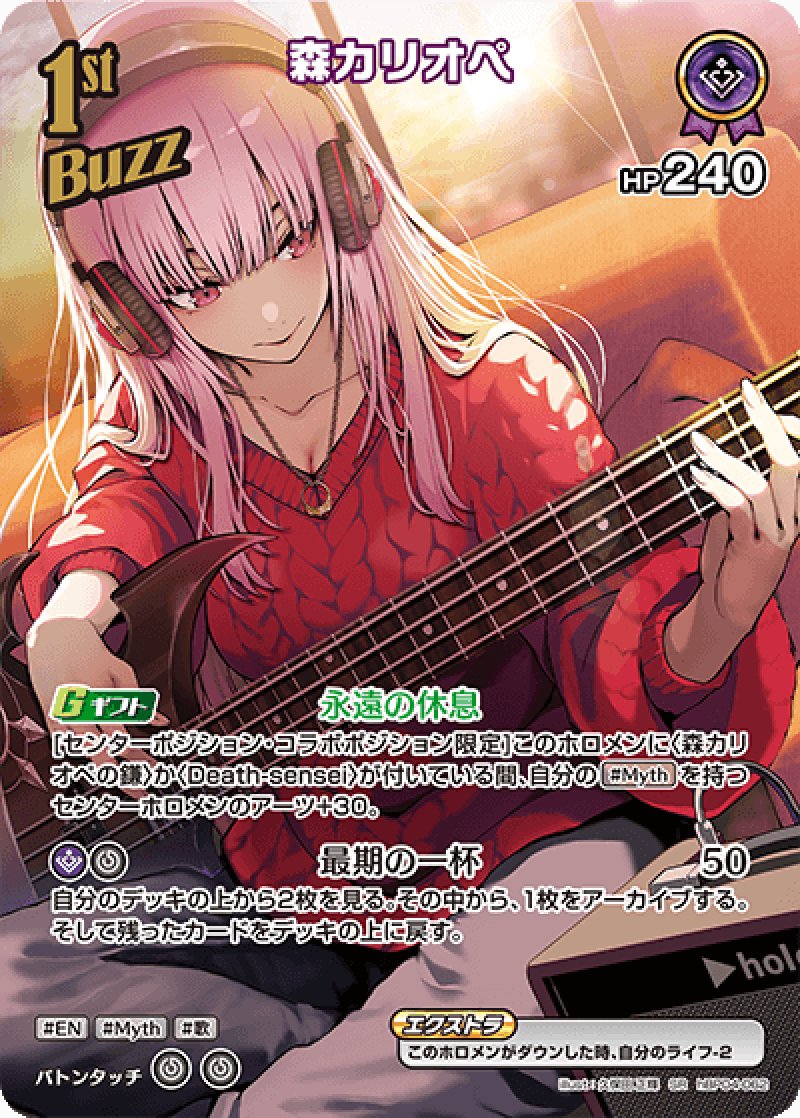 画像1: 【ランクA】SR 森カリオペ パラレル (1)