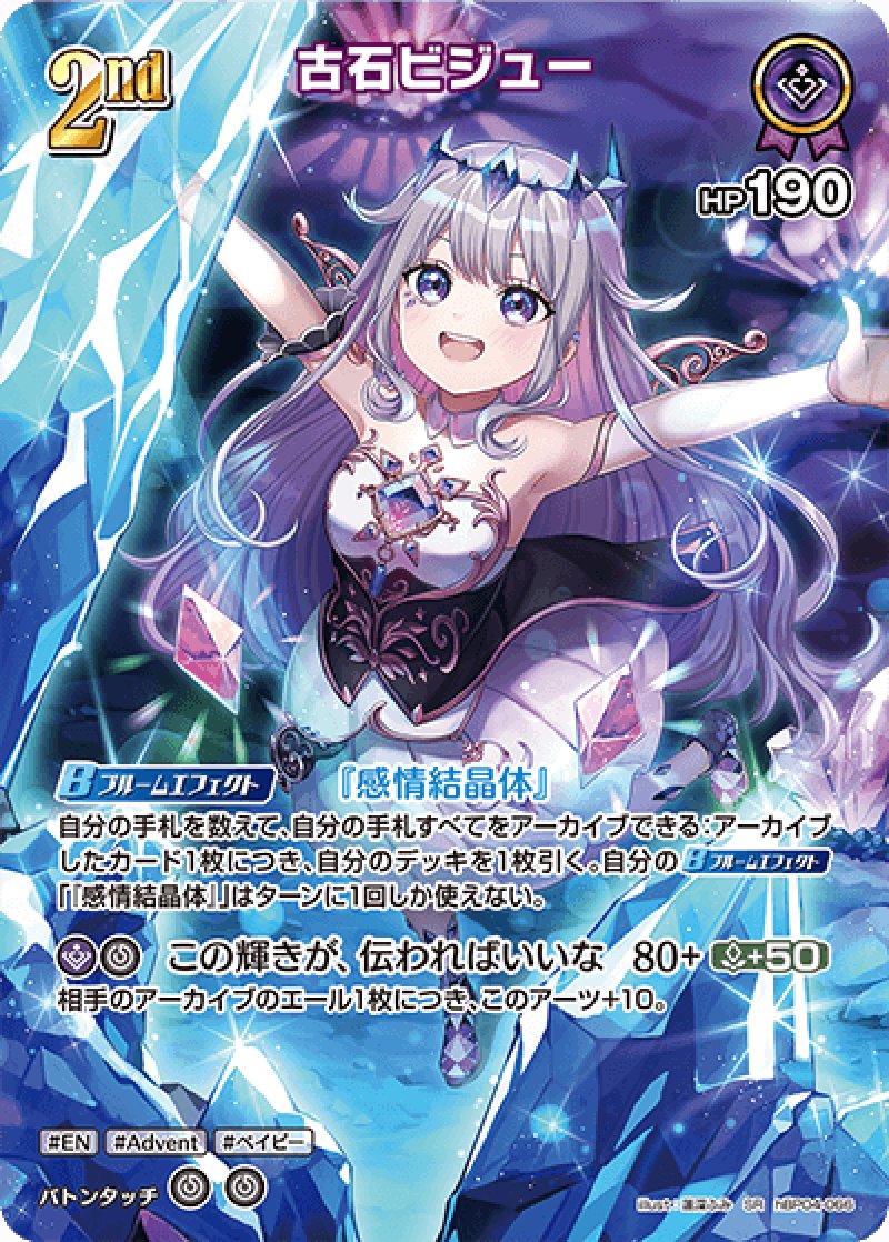 画像1: 【ランクA】SR 古石ビジュー パラレル (1)