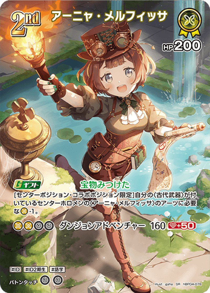 画像1: 【ランクA】SR アーニャ・メルフィッサ パラレル (1)