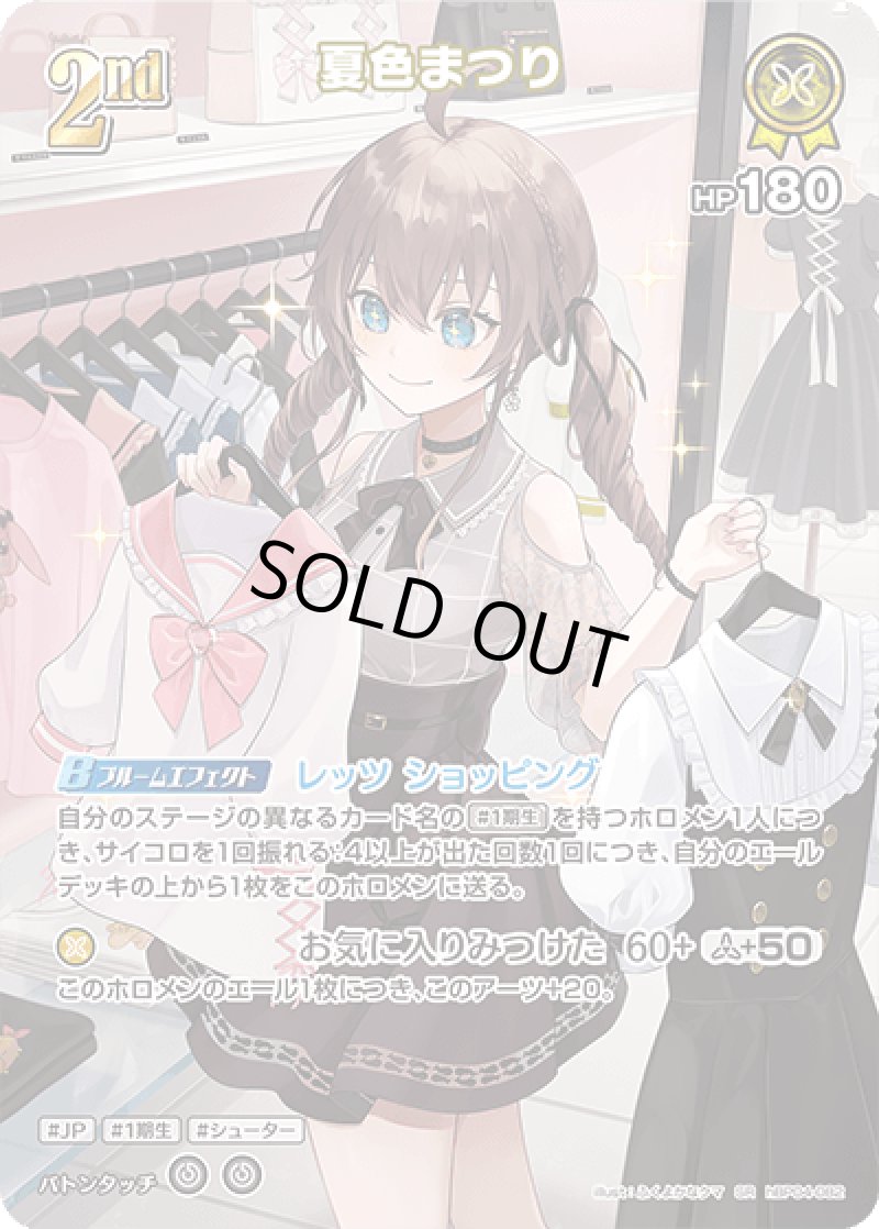 画像1: 【ランクA】SR 夏色まつり パラレル (1)