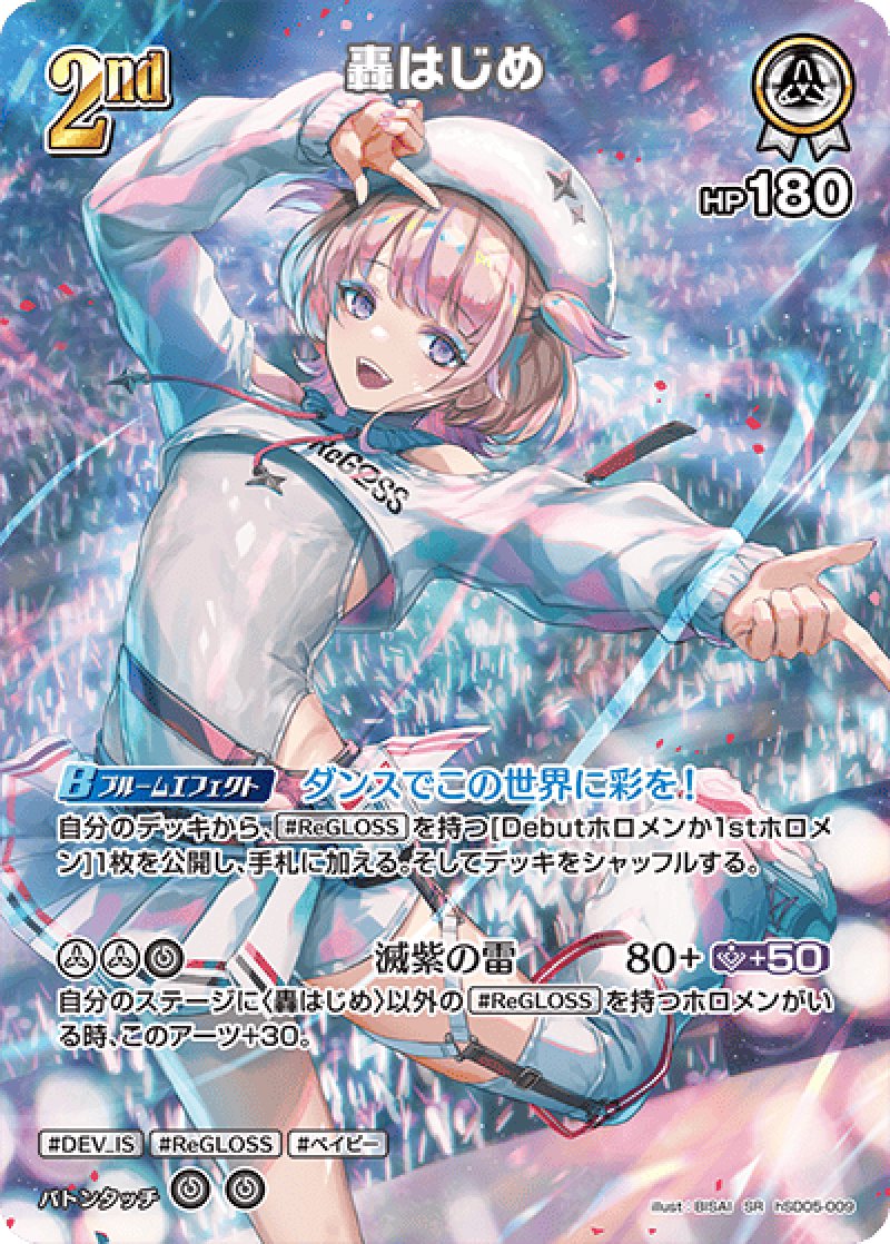 画像1: 【ランクA】SR 轟はじめ パラレル (1)