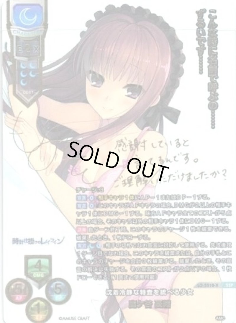 画像1: 【ランクA】SSP 沈着冷静な特査を統べる少女 鹿ケ谷 憂緒 (1)