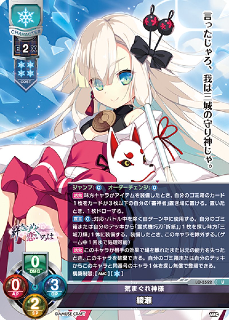 画像1: 【ランクA】U 気まぐれ神様 綾瀬 (1)