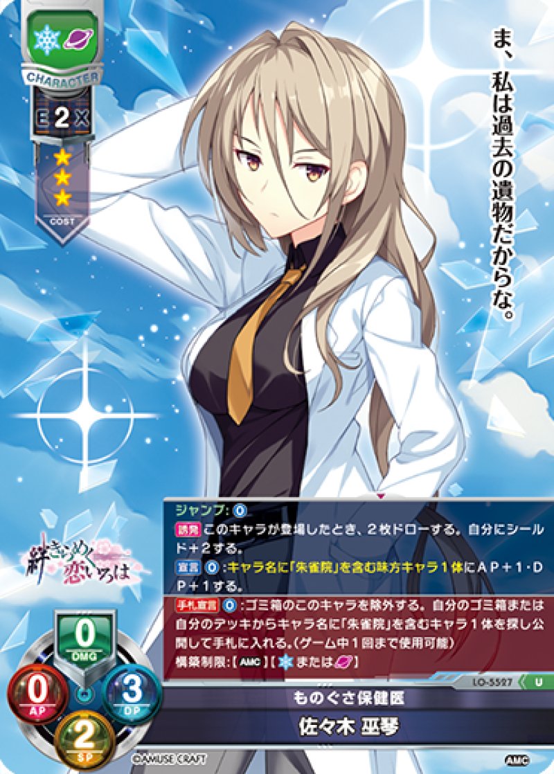 画像1: 【ランクA】U ものぐさ保健医 佐々木 巫琴 (1)