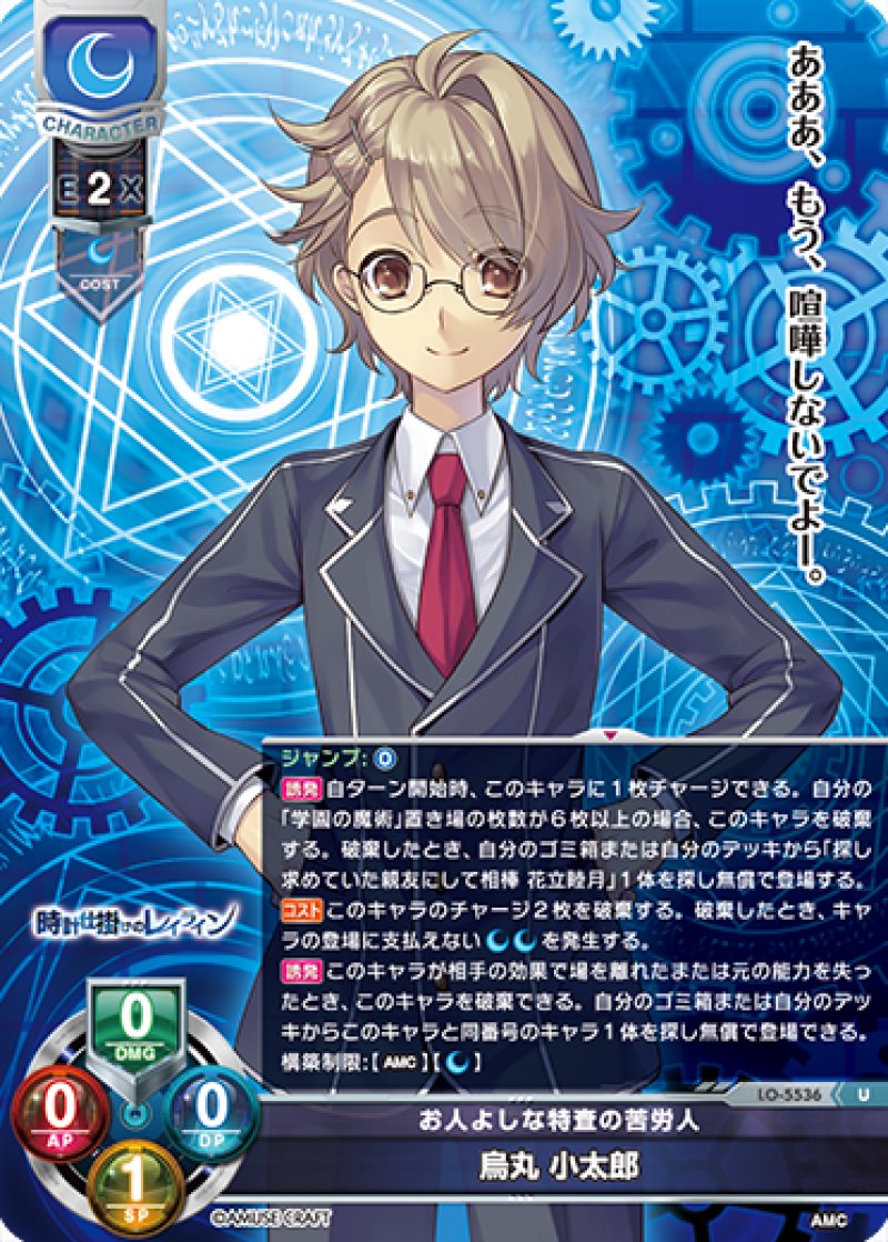 画像1: 【ランクA】U お人よしな特査の苦労人 烏丸 小太郎 (1)
