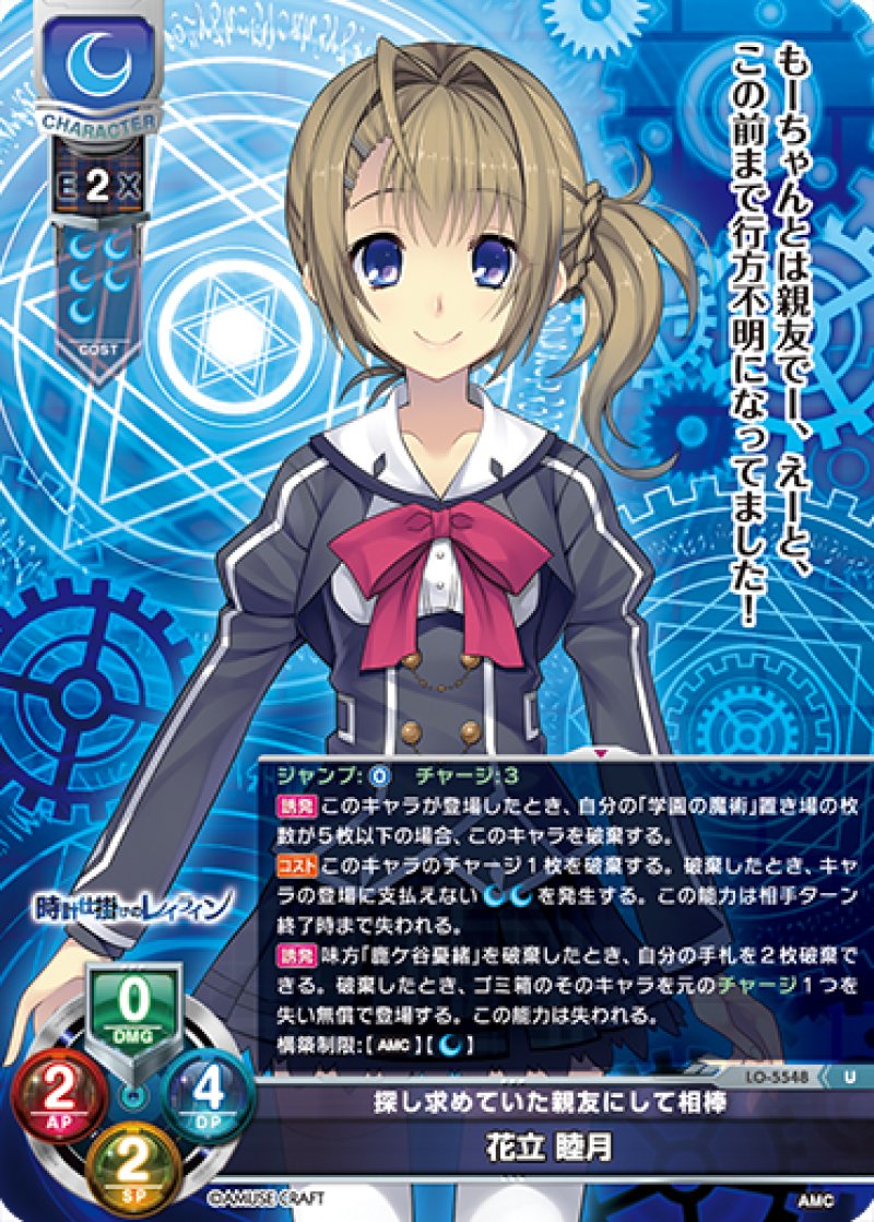 画像1: 【ランクA】U 探し求めていた親友にして相棒 花立 睦月 (1)