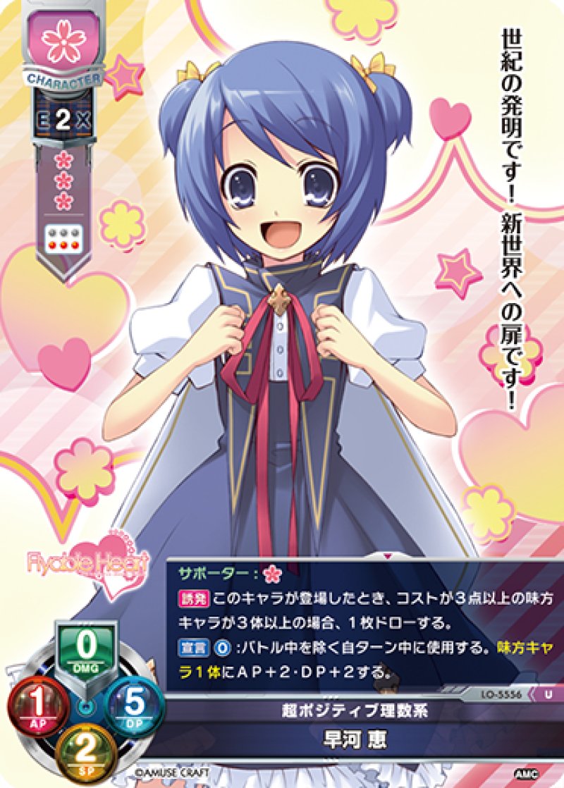 画像1: 【ランクA】U 超ポジティブ理数系 早河 恵 (1)