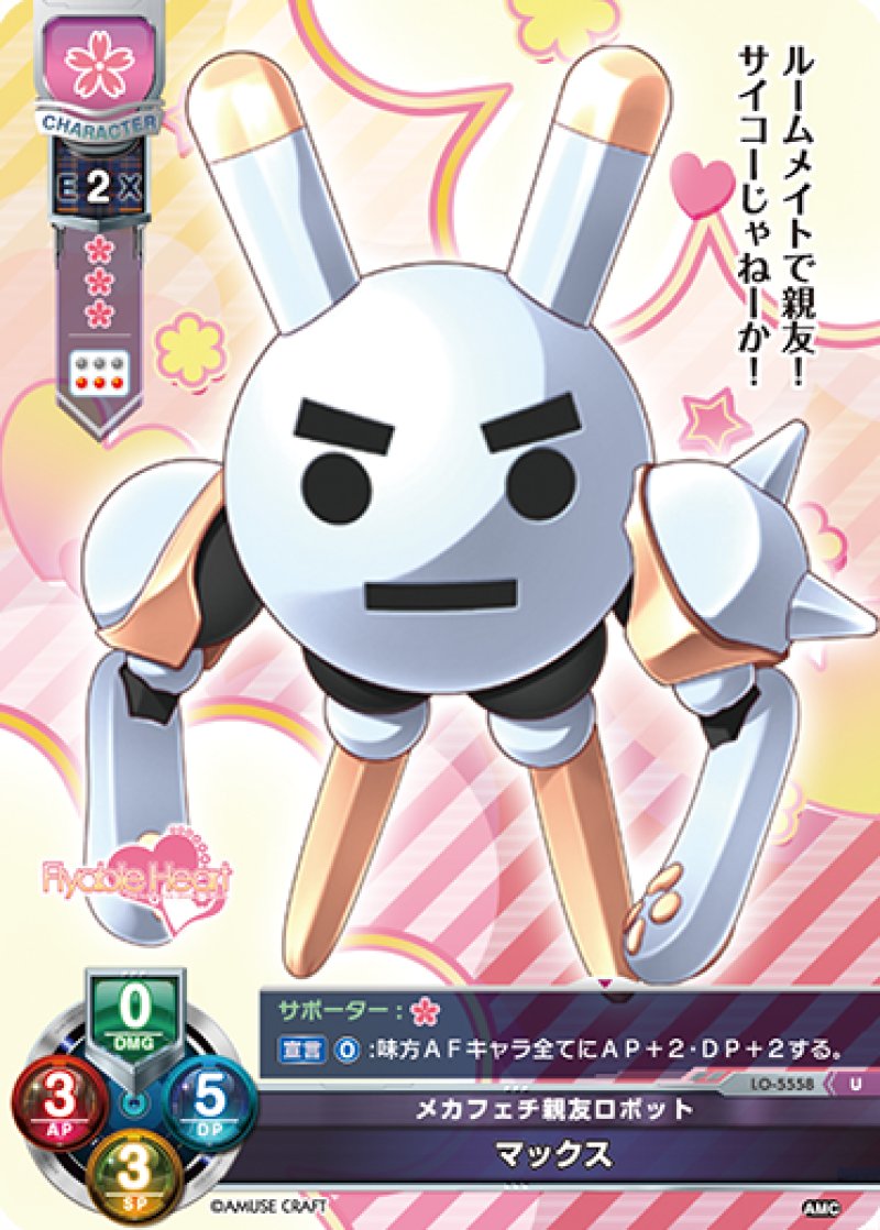 画像1: 【ランクA】U メカフェチ親友ロボット マックス (1)