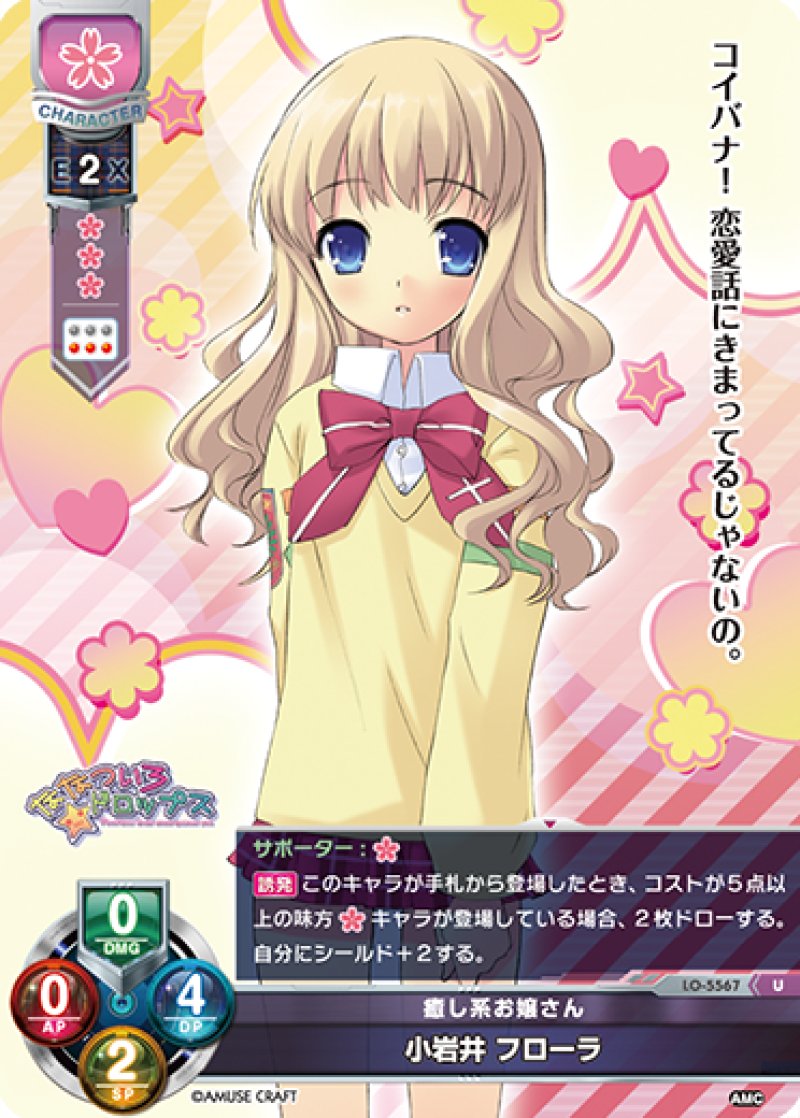 画像1: 【ランクA】U 癒し系お嬢さん 小岩井 フローラ (1)