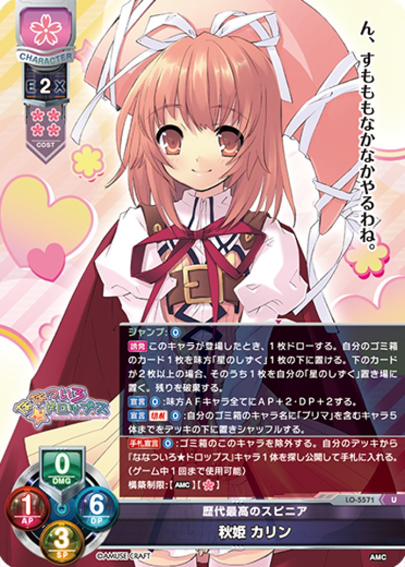 画像1: 【ランクA】U 歴代最高のスピニア 秋姫 カリン (1)