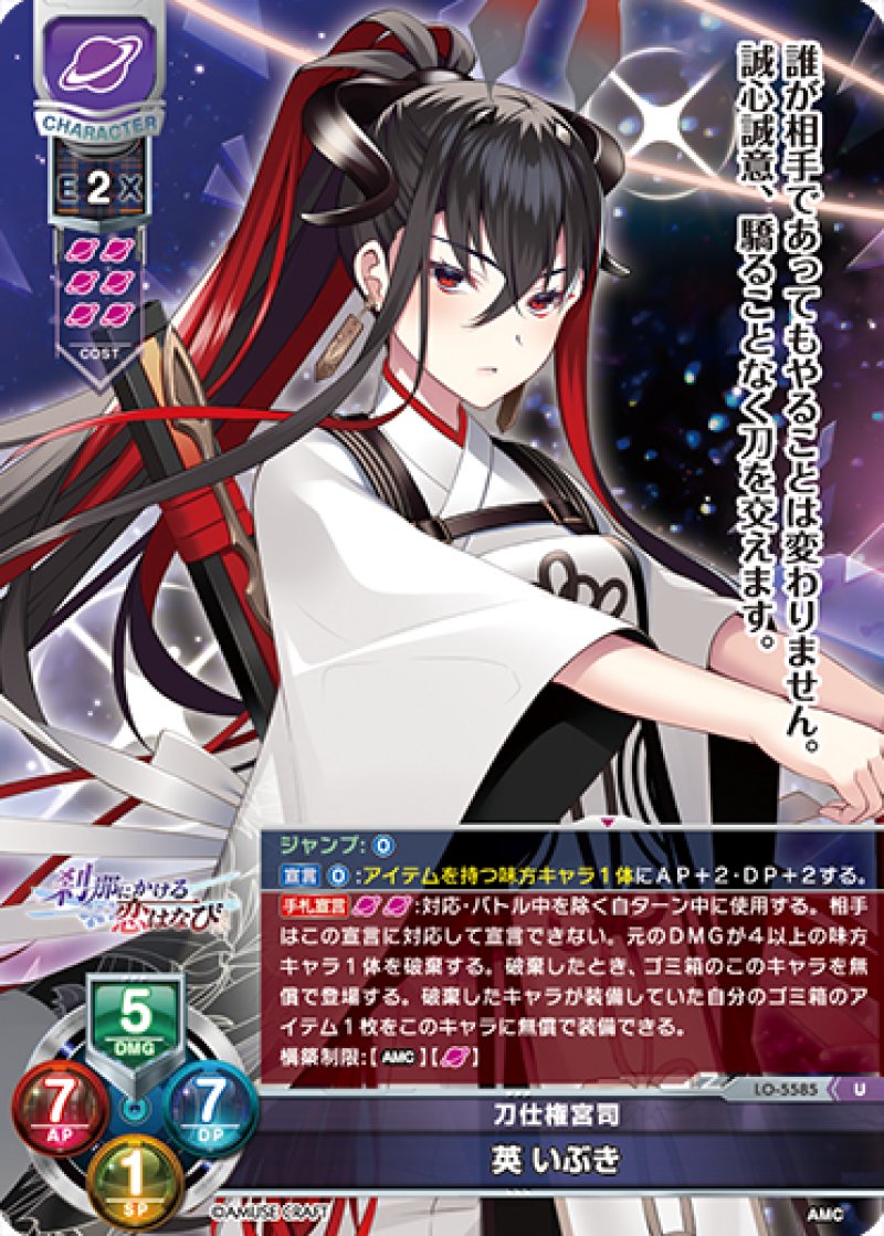 画像1: 【ランクA】U 刀仕権宮司 英 いぶき (1)