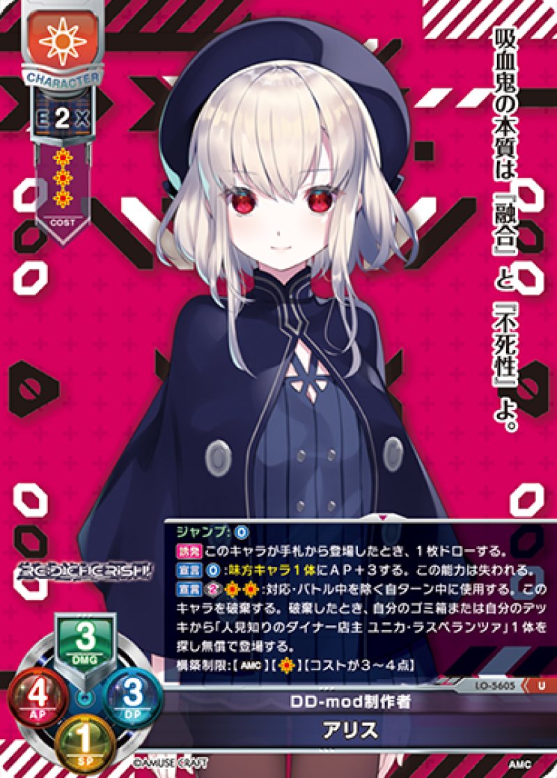 画像1: 【ランクA】U DD-mod制作者 アリス (1)