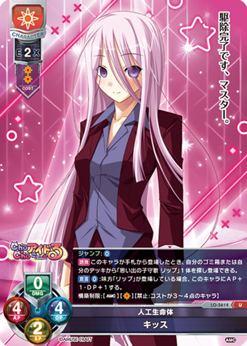 画像1: 【ランクA】U 人工生命体 キッス (1)