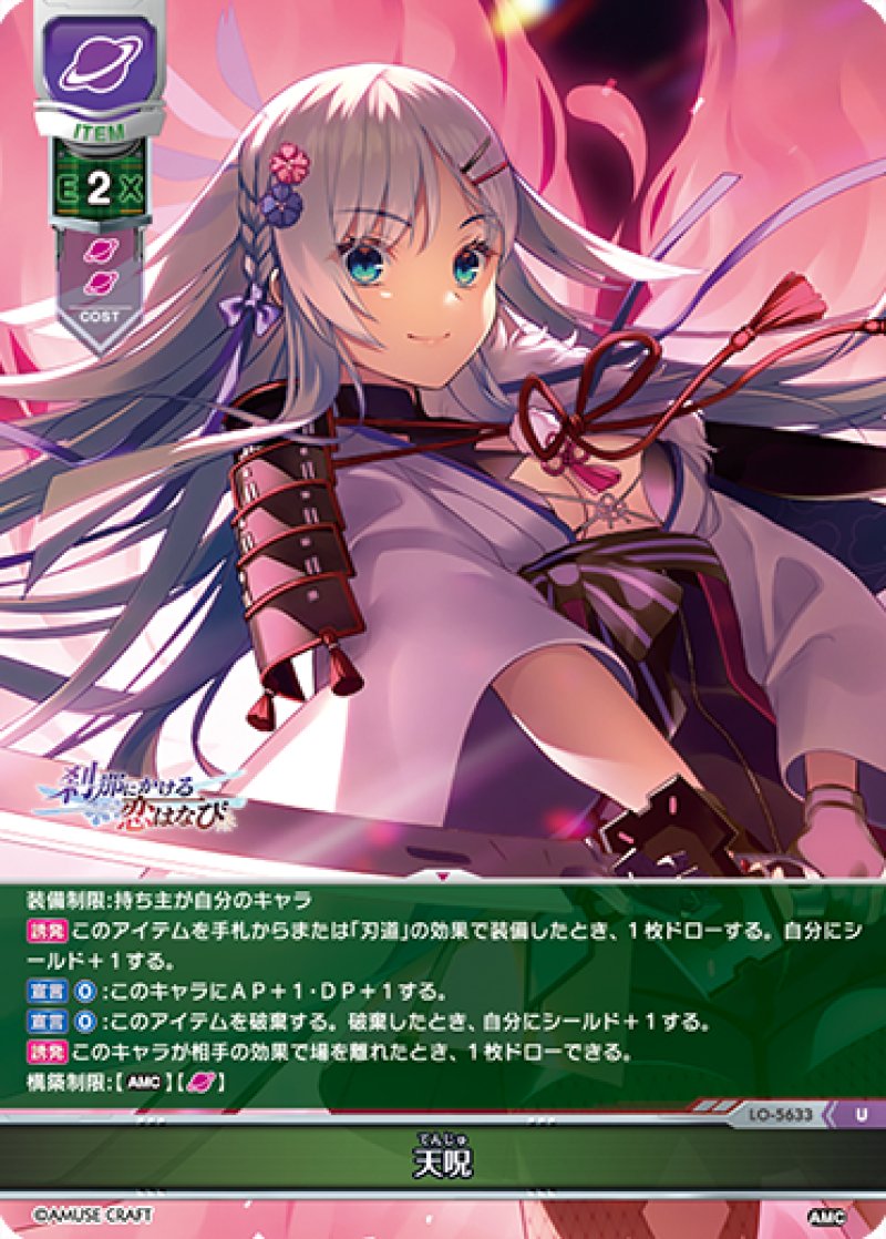画像1: 【ランクA】U 天呪 (1)