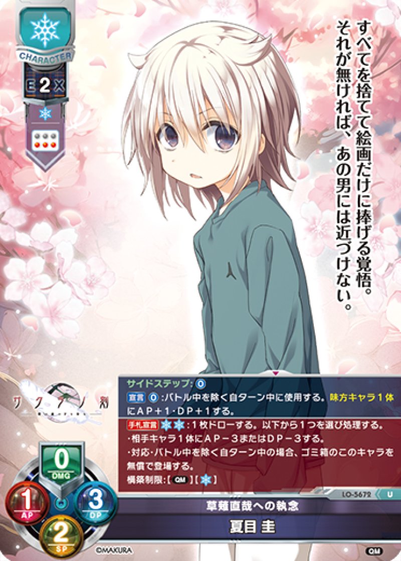 画像1: 【ランクA】U 草薙直哉への執念 夏目 圭 (1)