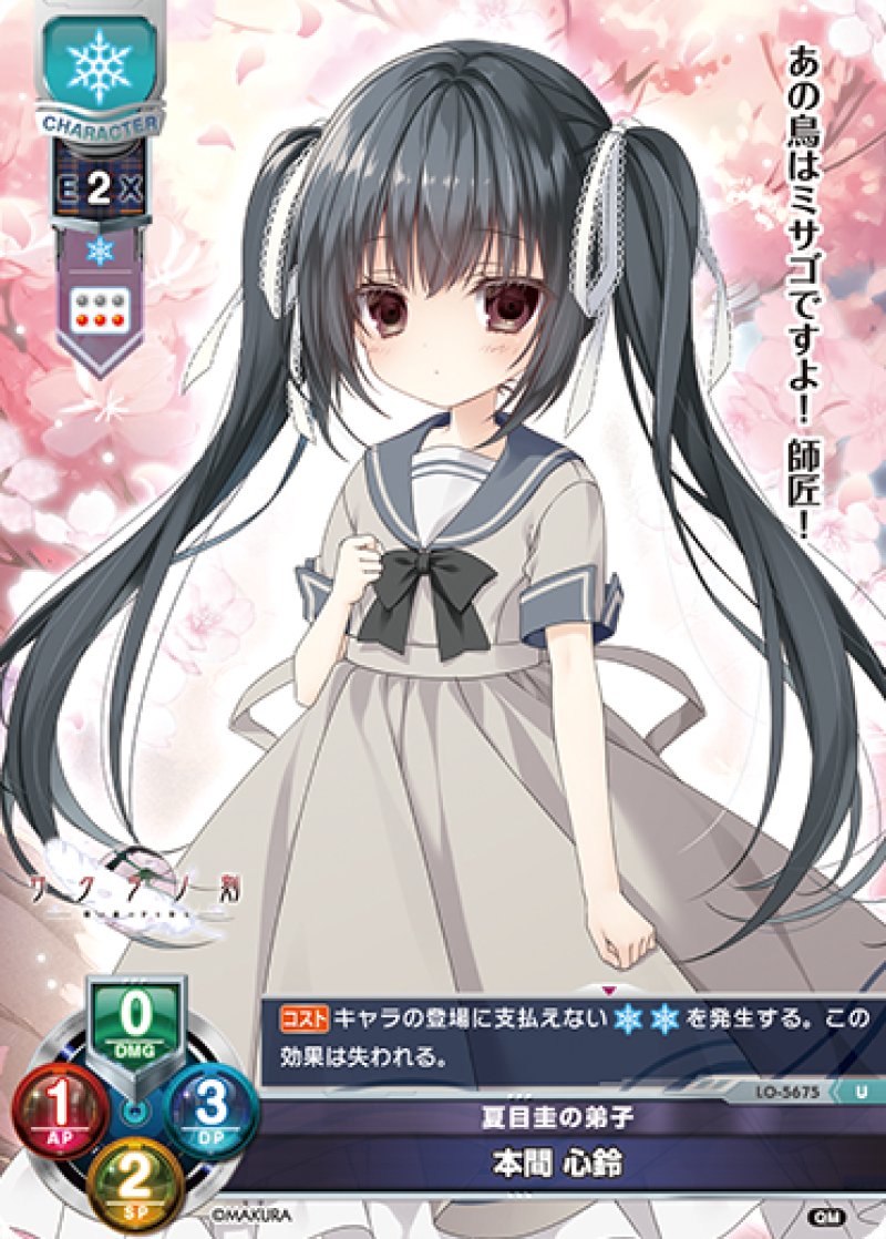 画像1: 【ランクA】U 夏目圭の弟子 本間 心鈴 (1)