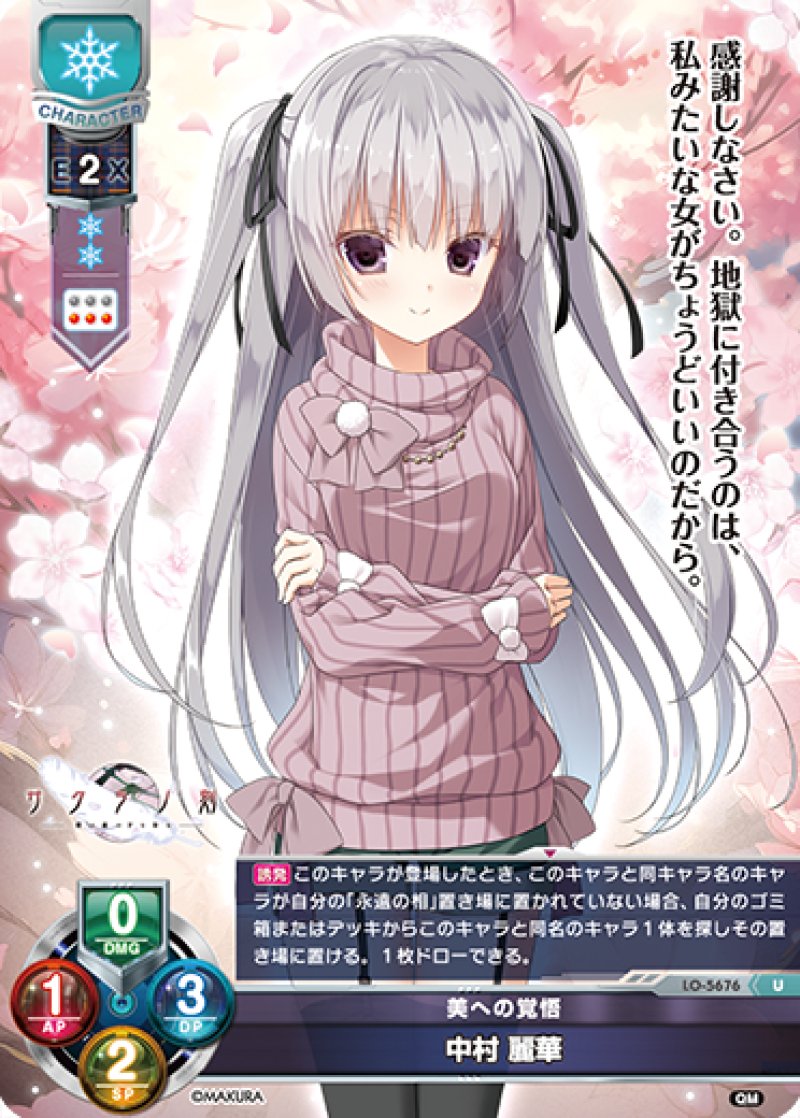 画像1: 【ランクA】U 美への覚悟 中村 麗華 (1)