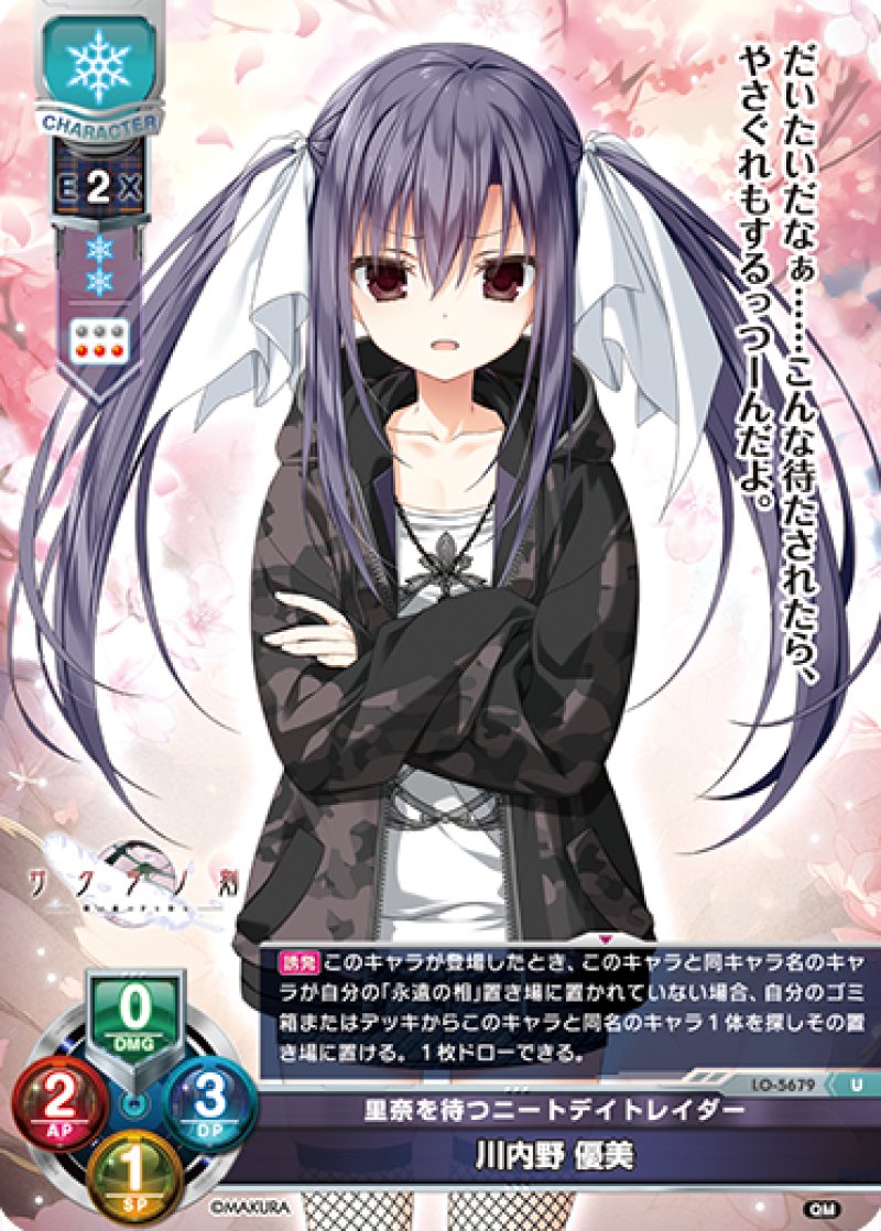 画像1: 【ランクA】U 里奈を待つニートデイトレイダー 川内野 優美 (1)