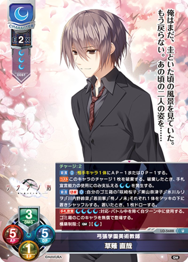 画像1: 【ランクA】U 弓張学園美術教師 草薙 直哉 (1)