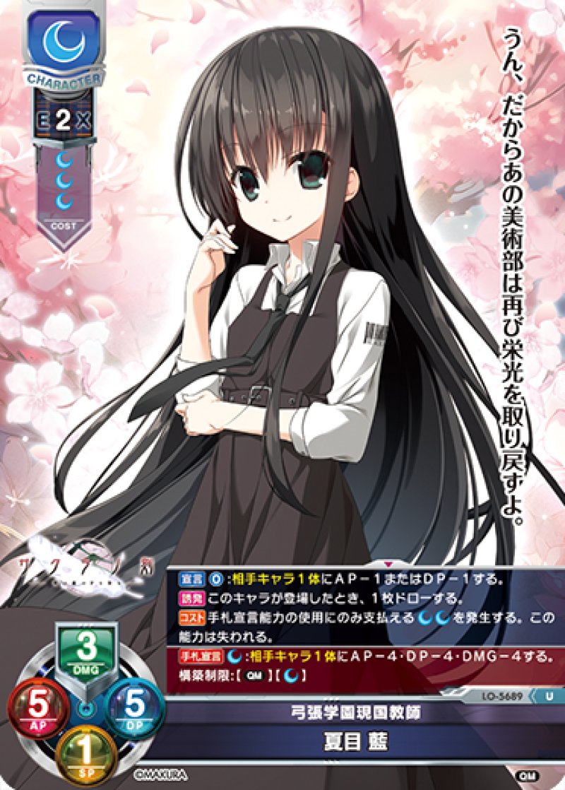 画像1: 【ランクA】U 弓張学園現国教師 夏目 藍 (1)